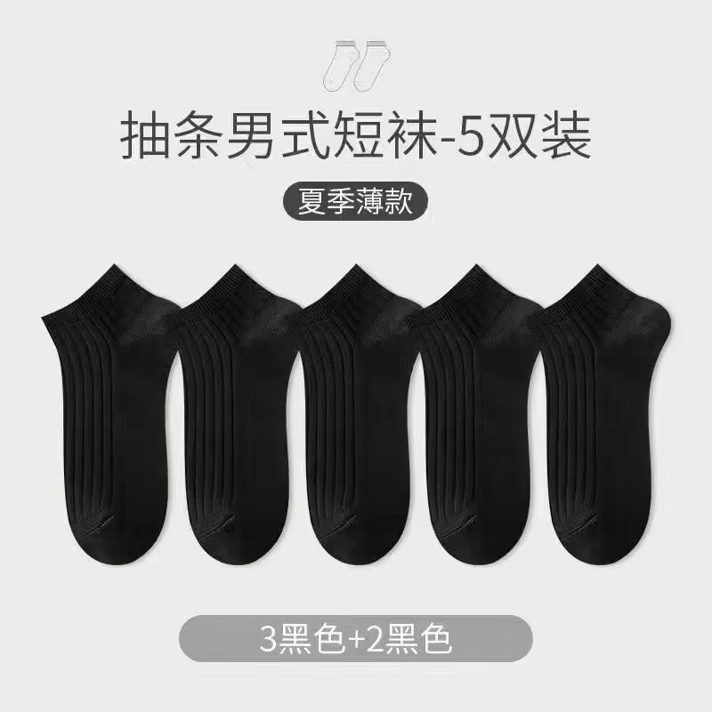 夏靴下メンズショートソックス薄い黒ボートソックスメンズ消臭吸汗性白カジュアル目に見えない抗菌通気性靴下|undefined