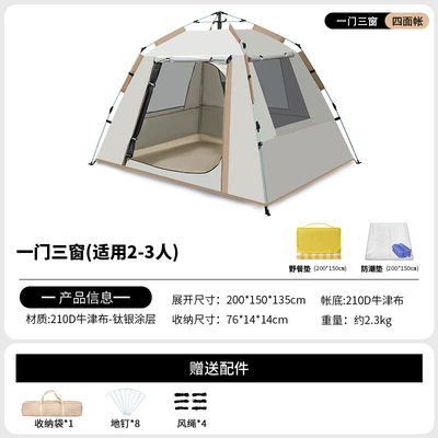 Avtomobil dam çadırları Portable Folding Overnight Tent - one-door-and-three-windows-2-3-people-khaki-gray-picnic-mat-3-4-people