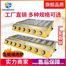 烧生蚝炉商用烧烤炉摆摊夜市户外煤气烤面筋机铁板烤肉串烧烤架