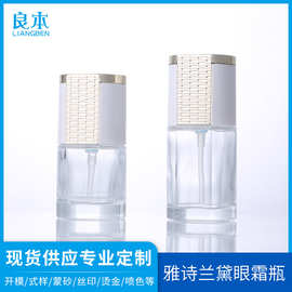 新款乳液分装瓶按压式防晒隔离霜玻璃瓶便携化妆品旅行分装瓶现货