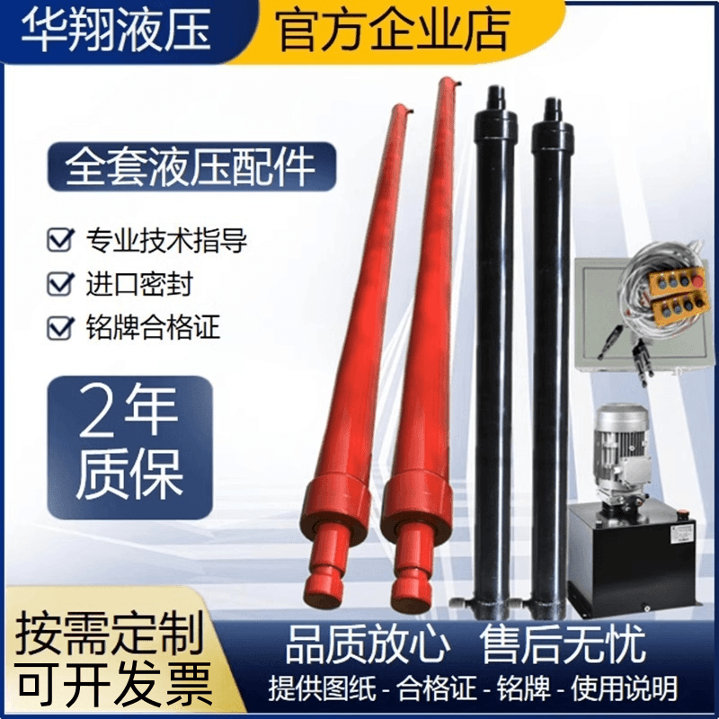 液压油缸货梯双向长行程电动升降机油缸全套配件升降平台油缸定