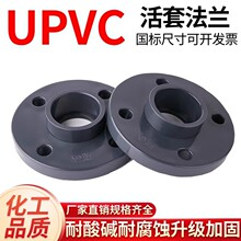 ����UPVC���׷��m�P����ˮ�ܽ��^�������PVC�������w���mƬdn50