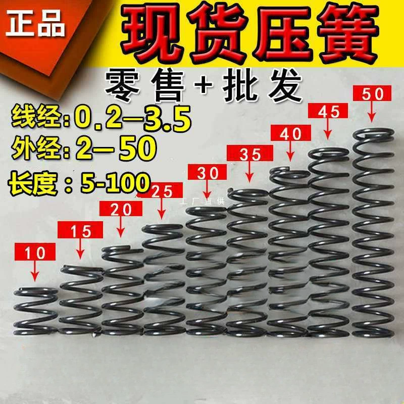 Размер пружины пружины сжатия пружины амортизирующие возвратные Y-образные пружины диаметром 0,2-5,0 мм пружины на заказ