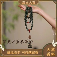 古法合香珠108颗佛珠手持五行药香珠龙涎香文玩念珠