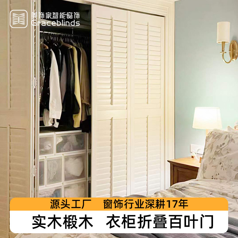 Source manufacturers beauty home solid wood shutter doors and windows balcony study cloakroom wardrobe door PVC shutter folding door