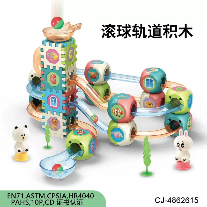 跨境儿童益智早教滚球轨道积木百变拼接滑道管道弹珠滚球积木玩具