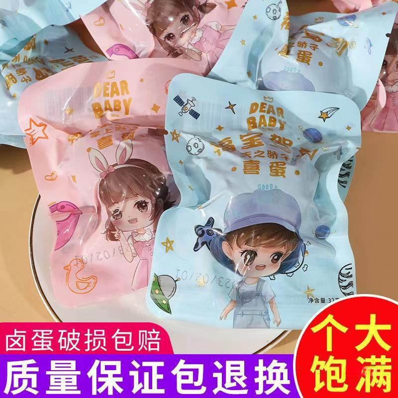 Mother and Child Royal Eggs in Bulk, Non-Country-Style Braised Eggs for Weddings, Commercial Red Eggs, Baby Full Moon Return Gift