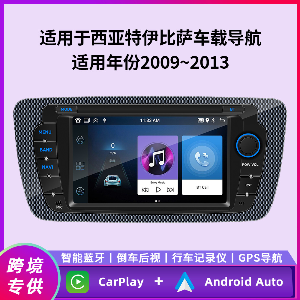 Aplicable a 7 pulgadas SEAT Ibiza Android GPS Navigation All-in - One CarPlay Car Radio