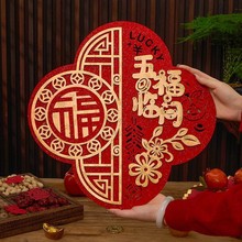 2025新款蛇年立体福字春节过新年布置入户门装饰室内外大门贴窗花