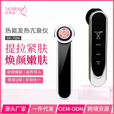 熱能美膚美容儀家用多用途熱敷震動按摩彩光精華導入導出儀批發