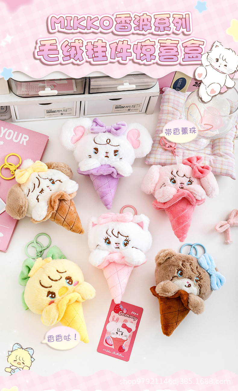 MIKKOシャンプーぬいぐるみブラインドケースかわいいアイス