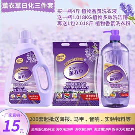 洗衣液;洗衣粉;洗衣皂