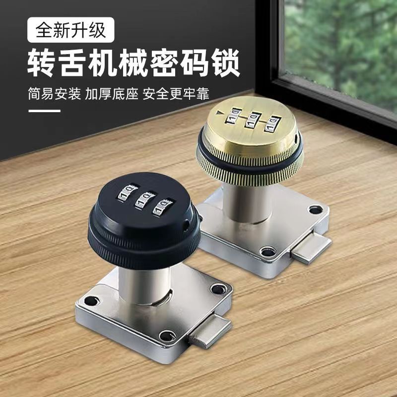 Zinc alloy password lock, file cabinet lock, drawer password, keyless drawer password, ABS mechanical lock, password changeable
