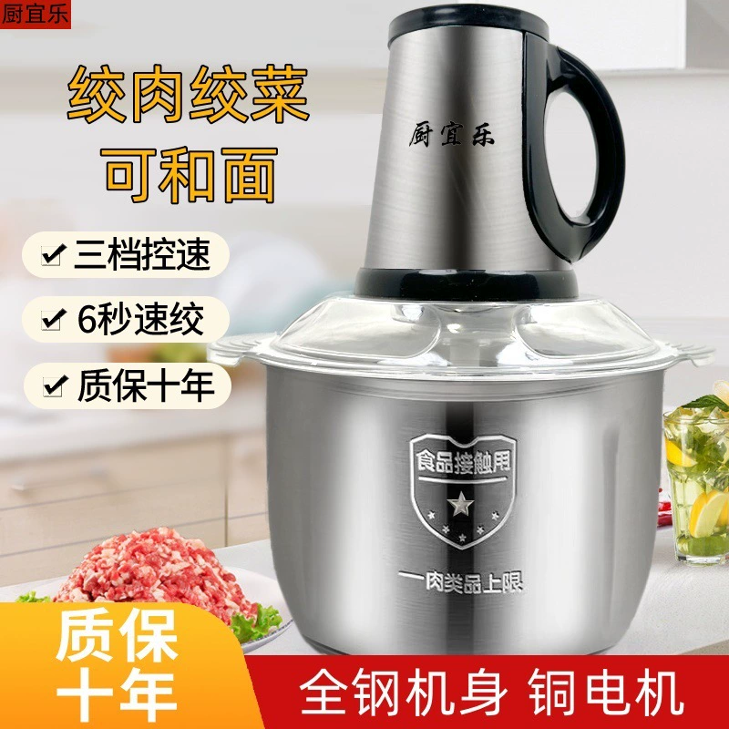 Мясорубка из нержавеющей стали объемом 3 литра, многофункциональная, измельчитель чеснока, дробилка для перца чили, миксер для фарша, большой объем, измельчитель овощей