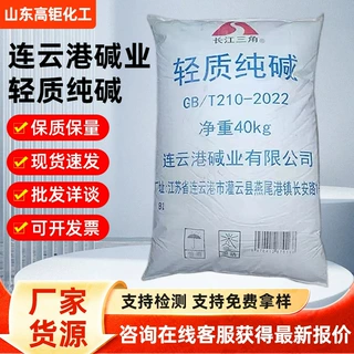 批发定制连云港轻质纯碱洗涤印染用工业级纯碱污水净化工业碳酸钠