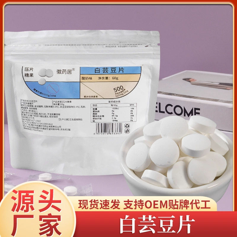 Белая фасоль перед едой Фруктовые и овощные пищевые волокна Жевательные таблетки Независимая упаковка 60 г может быть оптом