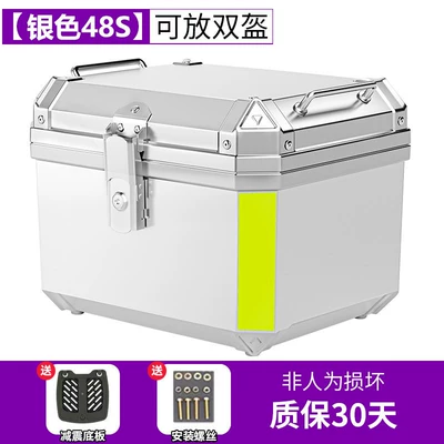 Motorcycle tail box, large-capacity: Motorcycle trunk - flagship-48s-silver-shock-absorbing-sole