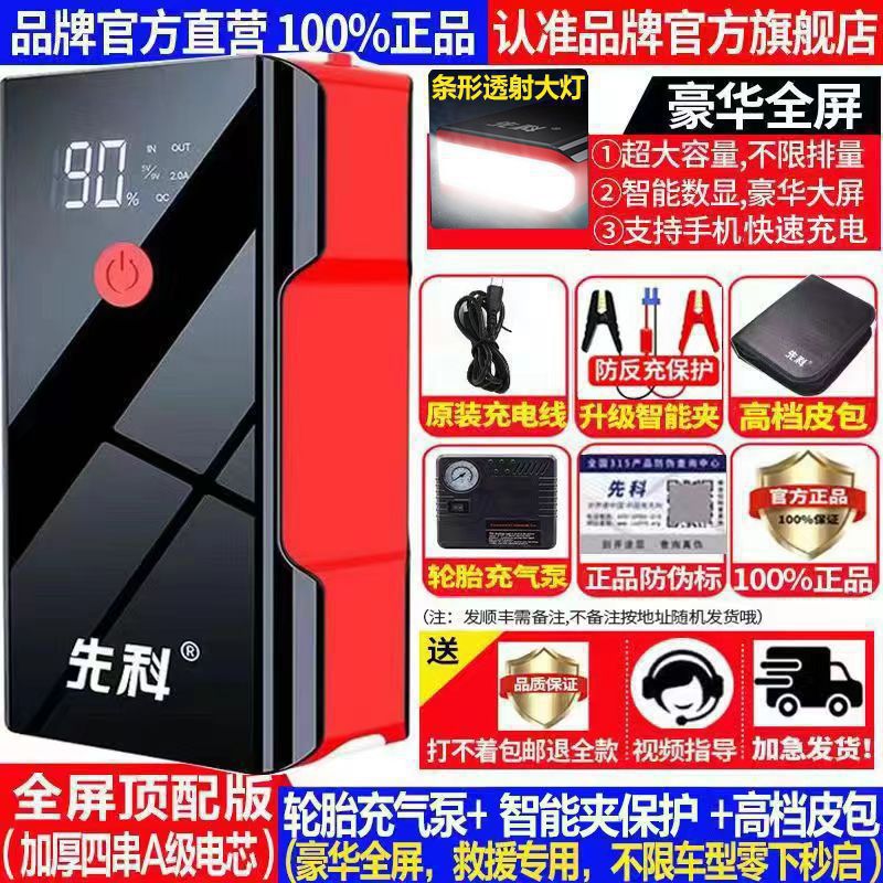 Auto Parts and Accessories | Qìchē SANKO Car Emergency - 99999-mah-strip-transmissive-flash-light-screen-top-edition