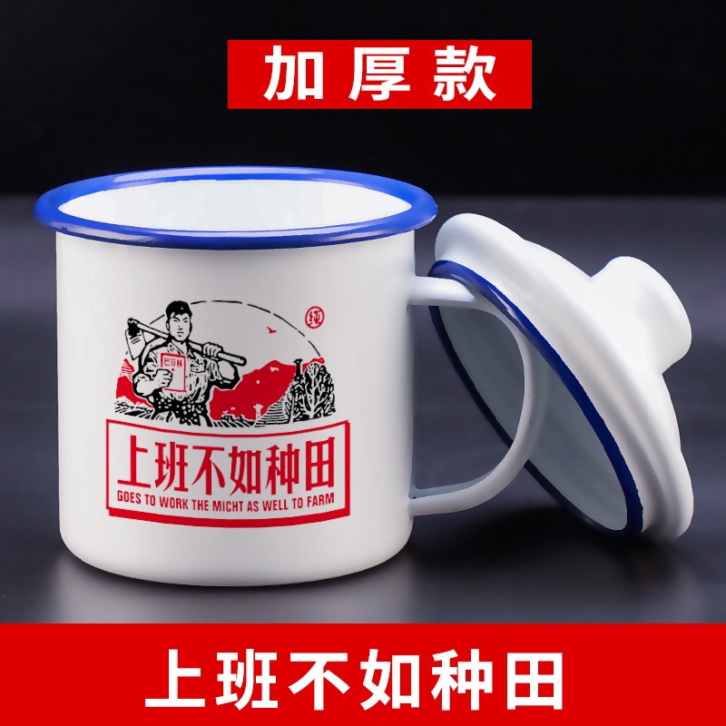 Taza de esmalte con tapa Taza de té clásica nostálgica y pasada de moda para niños Taza de agua Big Mac grande