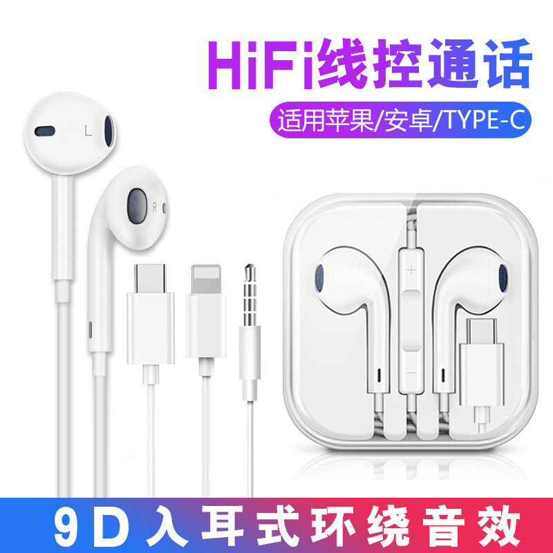 Suitable for Apple 12 MAX wire-controlled Bluetooth pop-up headset mobile phone headset can call i7i8 Bluetooth headset