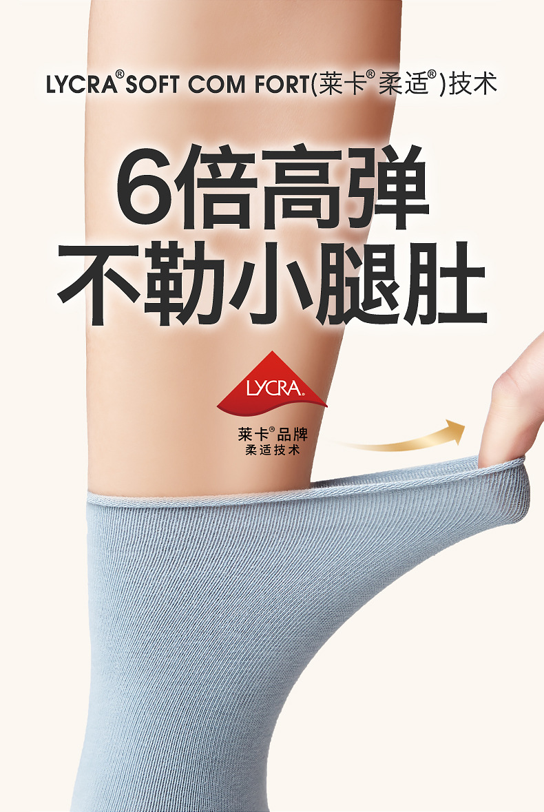 袜子详情02_04