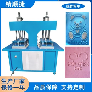 T恤凹凸压花压字母加工设备 3D凹凸模具制造 压花技术支持