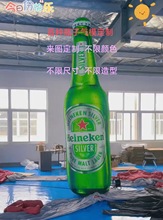 充气啤酒气模白酒饮料瓶开业庆典酒吧商业美陈市集露营夜市