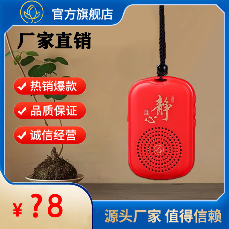 小型吊坠传统音乐机充电家用单曲循环播放器唱歌机迷你读古典佛机|undefined