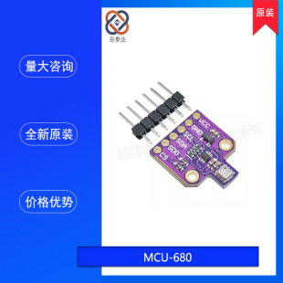 BME680 module temperature and humidity air pressure sensor module ultra-small pressure height development board new genuine goods