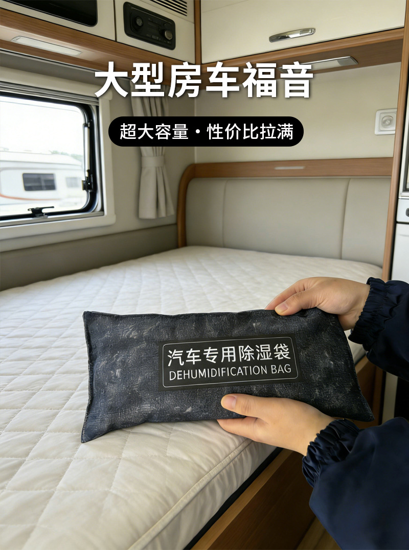 Car Dehumidifier for Interior Use, Moisture-Proof and Mildew-Proof Pack, Water-Absorbing Color-Changing Silica Gel, Powerful Moisture-Absorbing Gadget for Vehicles