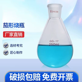 教学仪器;蒸馏器;烧杯、烧瓶