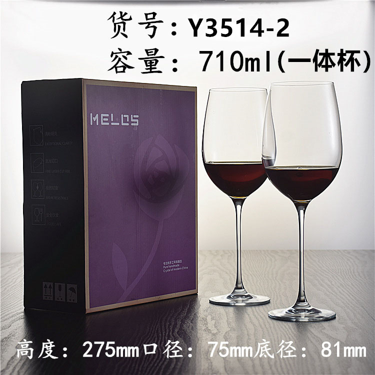 Taza de cristal de vino vino rojo set al por mayor 2 cajas de regalo vinos de alto pie de uva copa bordeaña logotipo