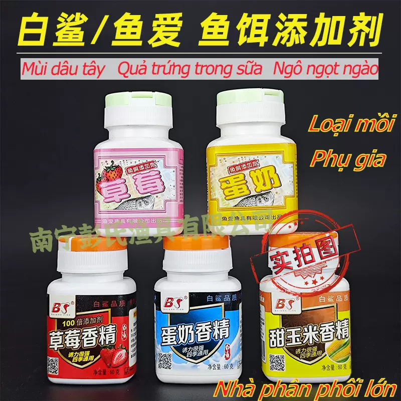 白鲨鱼爱钓鱼草莓甜玉米蛋奶鲤鱼野钓黑坑鲫鱼鲢鳙鱼饵小药香精添