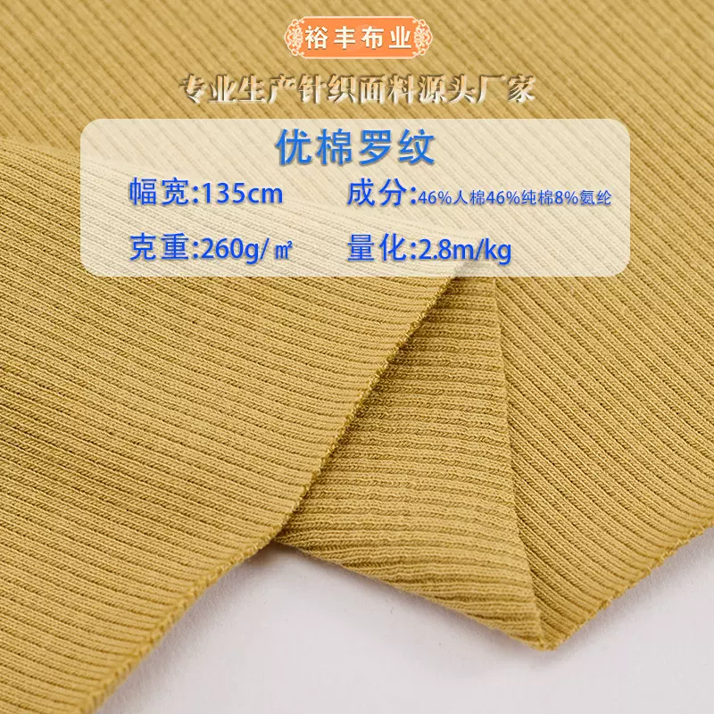 优棉2*2罗纹布料 弹力坑条优可丝随心裁针织布打底衫吊带女装面料