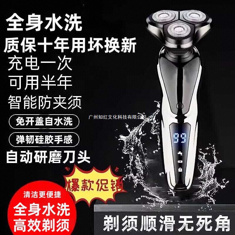 New Smart Electric Shaver Digital Display Rechargeable Men's Shaver Three-Head Body Washable