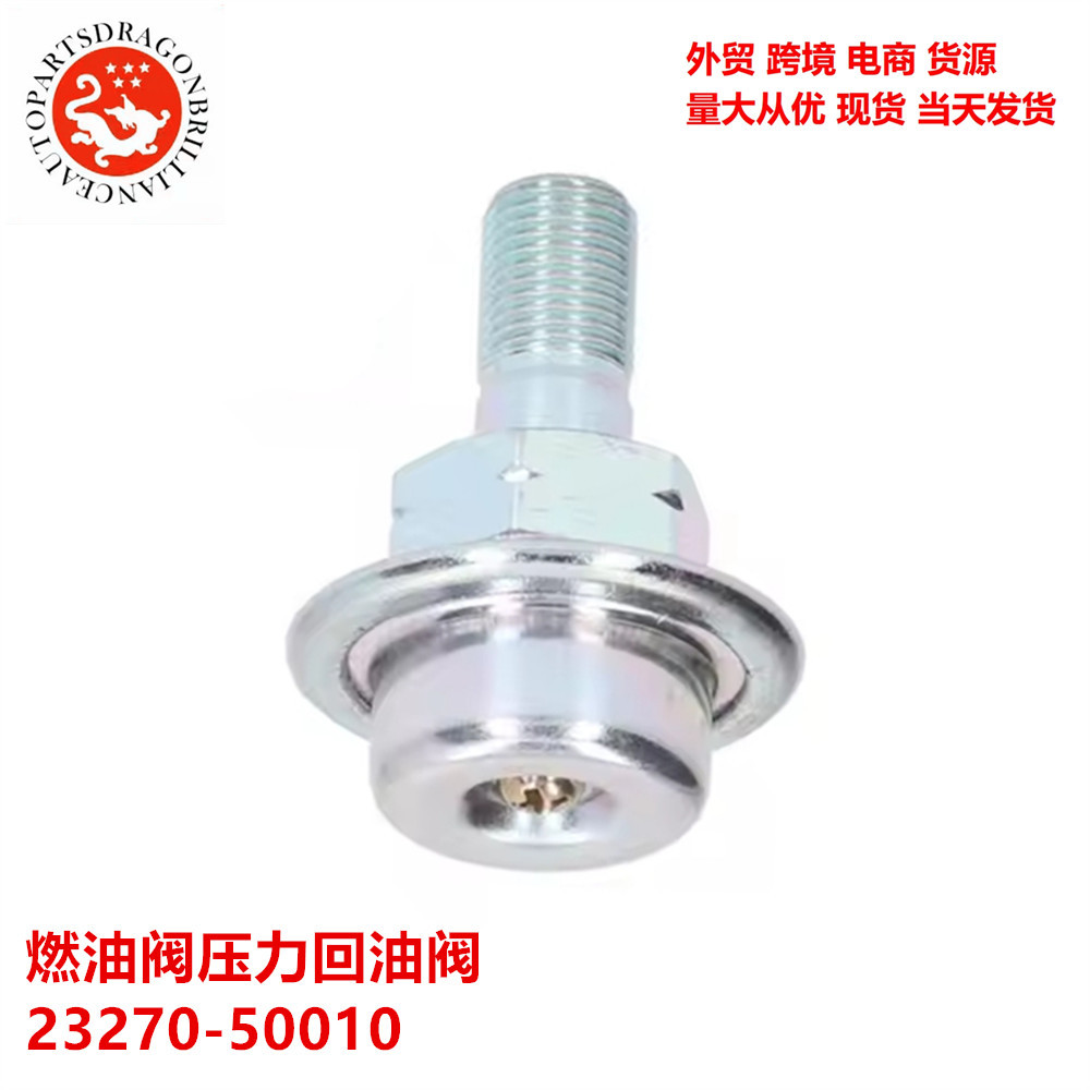 Válvula de retorno de presión de válvula de combustible 23270 - 50010 23270 - 62010 23207 - 62010