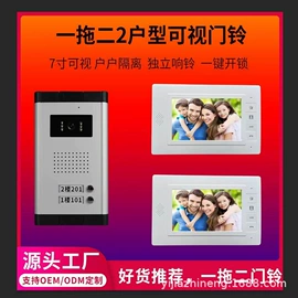 可视对讲;门铃;其他电源