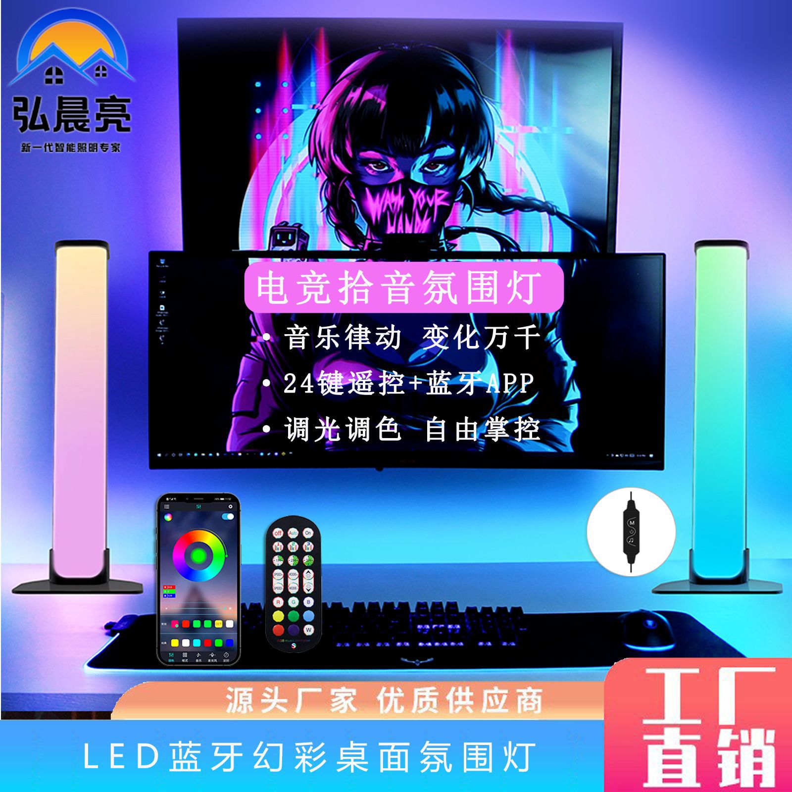 Luz ambiental LED Bluetooth de colores para escritorio, 40 cm, luz de fondo para computadora, luz de música para juegos electrónicos, éxito de ventas transfronterizo