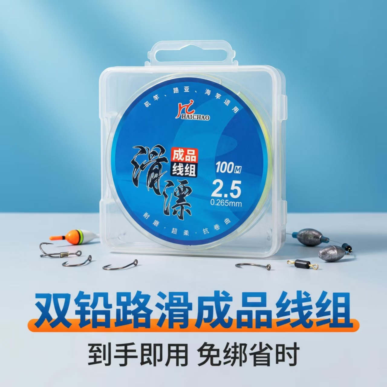路滑线组套装成品滑漂钓线组矶钓远投路亚大物矶竿钓鱼主线