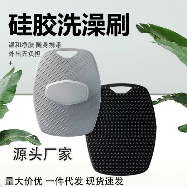 New Oval Silicone Bath Brush Portable Silicone Polygonal Shampoo Brush Unisex Baby Bath Brush