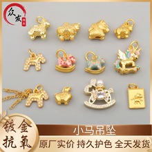 古法金珐琅彩本命马年摇摇马吊坠马上有钱隔珠生肖马diy饰品配件