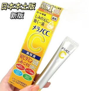 �ձ��������°昷��CC���AҺ���׾SVC���ݾ��AҺ�沿ȥ��ӡ20ml