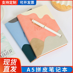 A5拼色海岸线记事本定制皮革商务高颜值创意记事本学生笔记本子