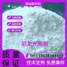 供应塑料光亮剂增光剂 适用ABS PP PE PA光亮脱膜润滑剂