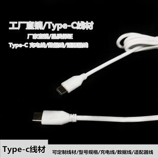 Type-C���^�Դ�� Type-C���^�m�������� Type-c��늾� Type-C��