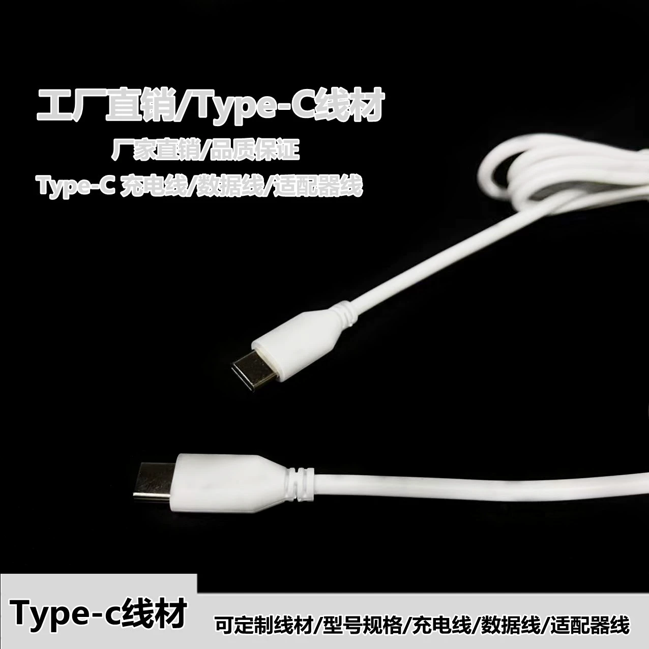 Кабель питания с разъемом Type-C, адаптер, кабель USB-C, зарядный кабель Type-C, кабель Type-C