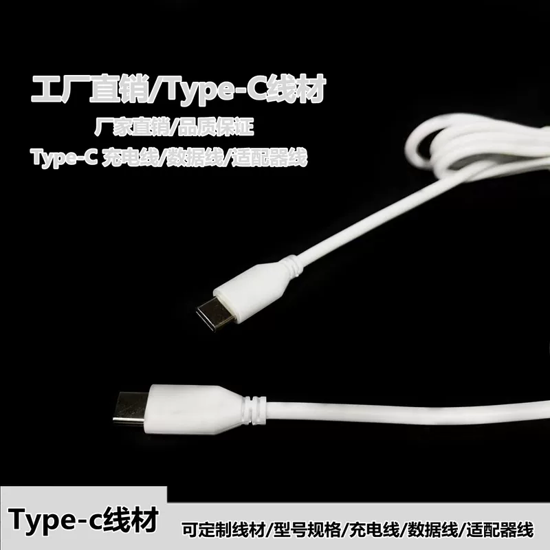 Кабель питания с разъемом Type-C, адаптер, кабель USB-C, зарядный кабель Type-C, кабель Type-C