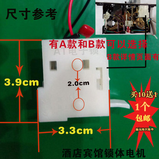 Hotel door lock motor motor swipe magnetic card fingerprint lock induction swipe lock body lock cylinder accessories clutch