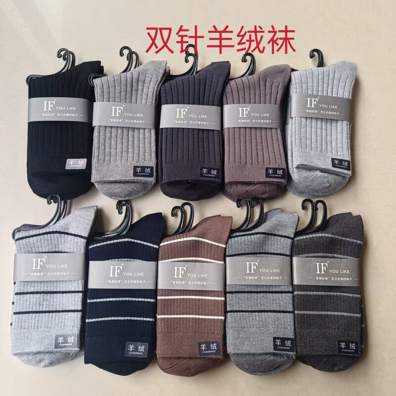 Winter Men's Wrangler Double Needle Cashmere Cotton Socks Mid Tube Socks Casual Style Cotton Soft Skin Friendly Plaid Warm Socks
