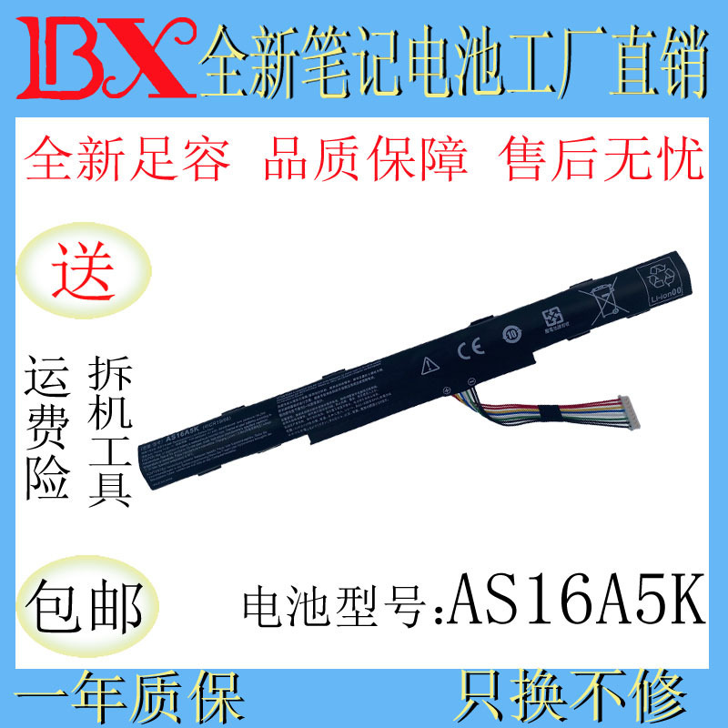 Applicable to Acer E5-575G/475G/523g/553G AS16A5K N16Q2/Q1 F5-573G battery Applicable to Acer E5-575G/475G/523g/553G AS16A5K N16Q2/Q1 F5-573G battery